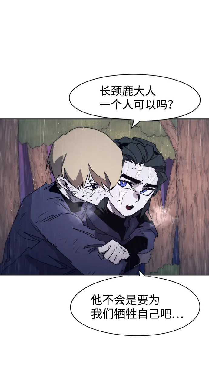第61话 第3页