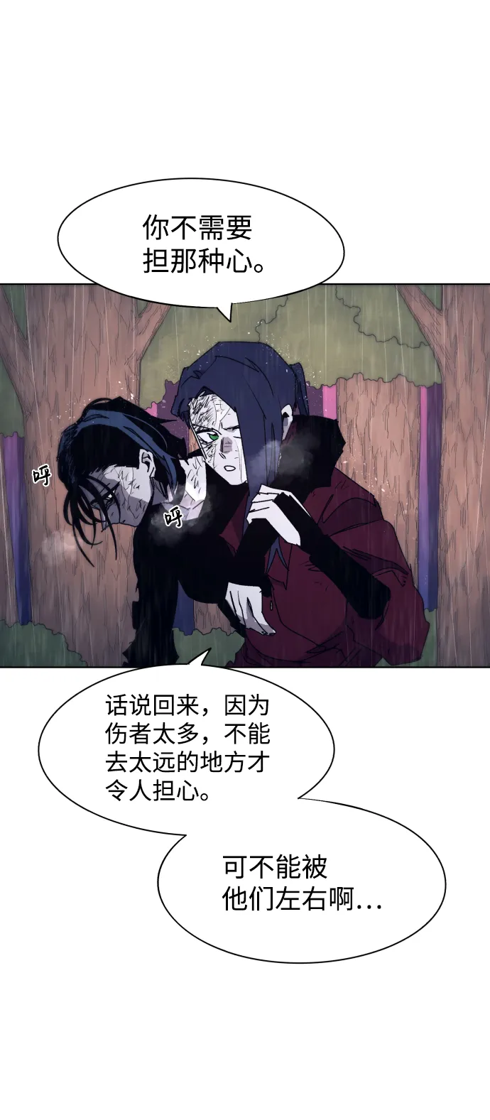第61话 第4页