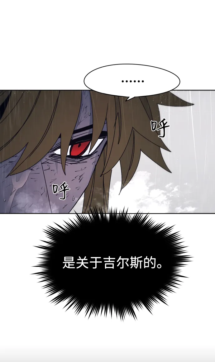 第61话 第6页