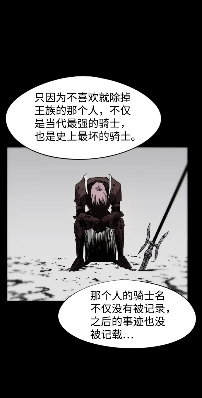 第61话 第8页