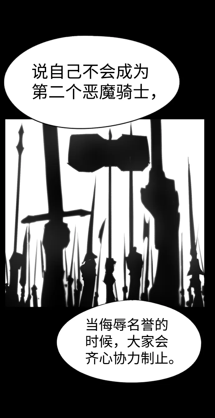 第61话 第13页