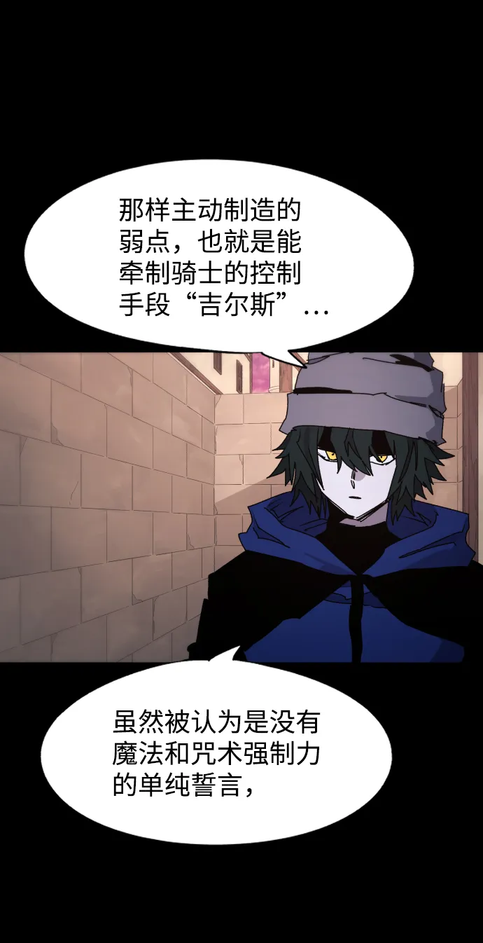第61话 第14页