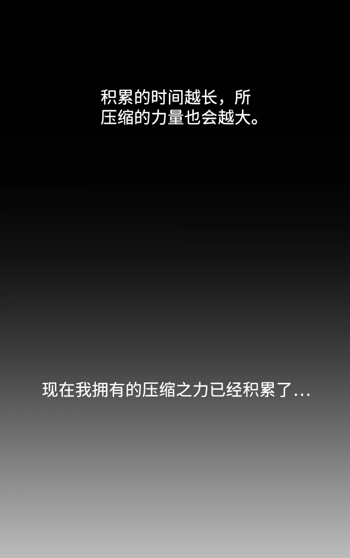 第61话 第20页