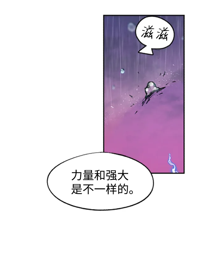 第61话 第22页