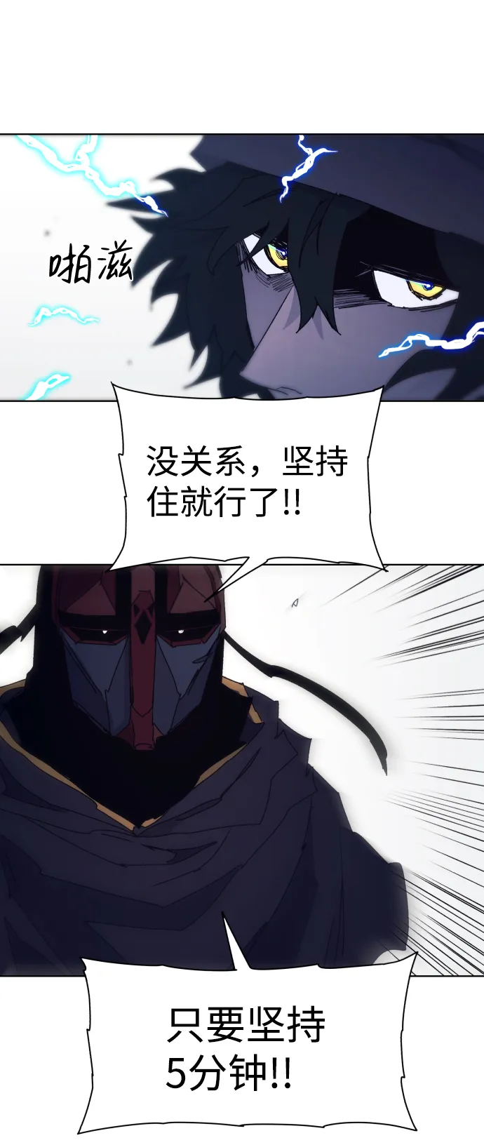 第61话 第38页