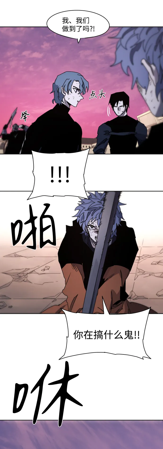 第61话 第60页