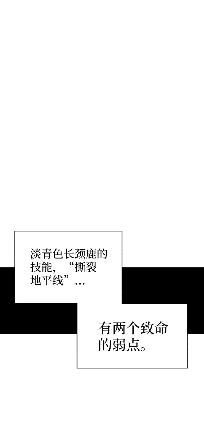 第61话 第67页