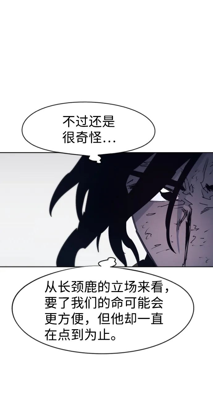 第61话 第73页