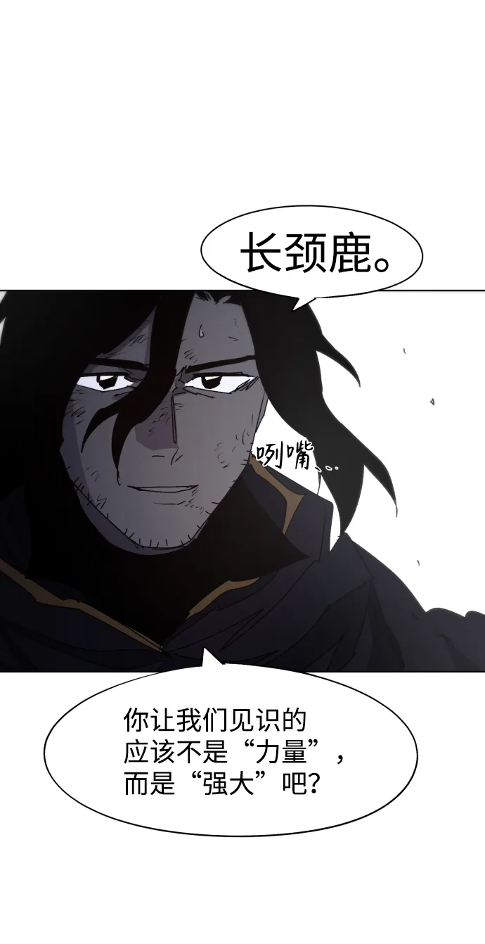 第61话 第76页