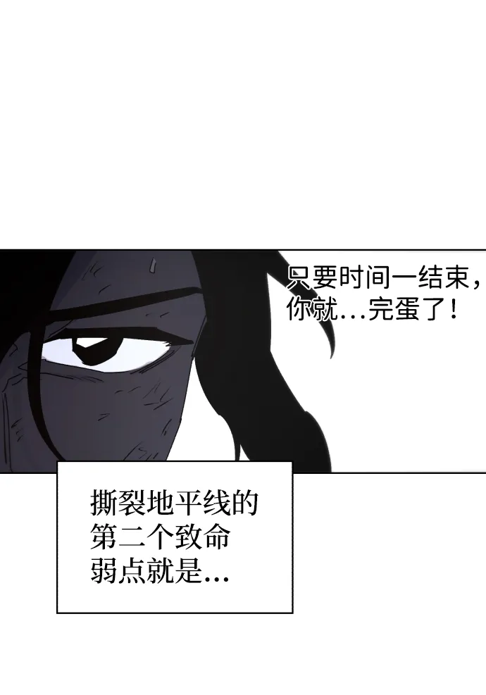 第61话 第77页