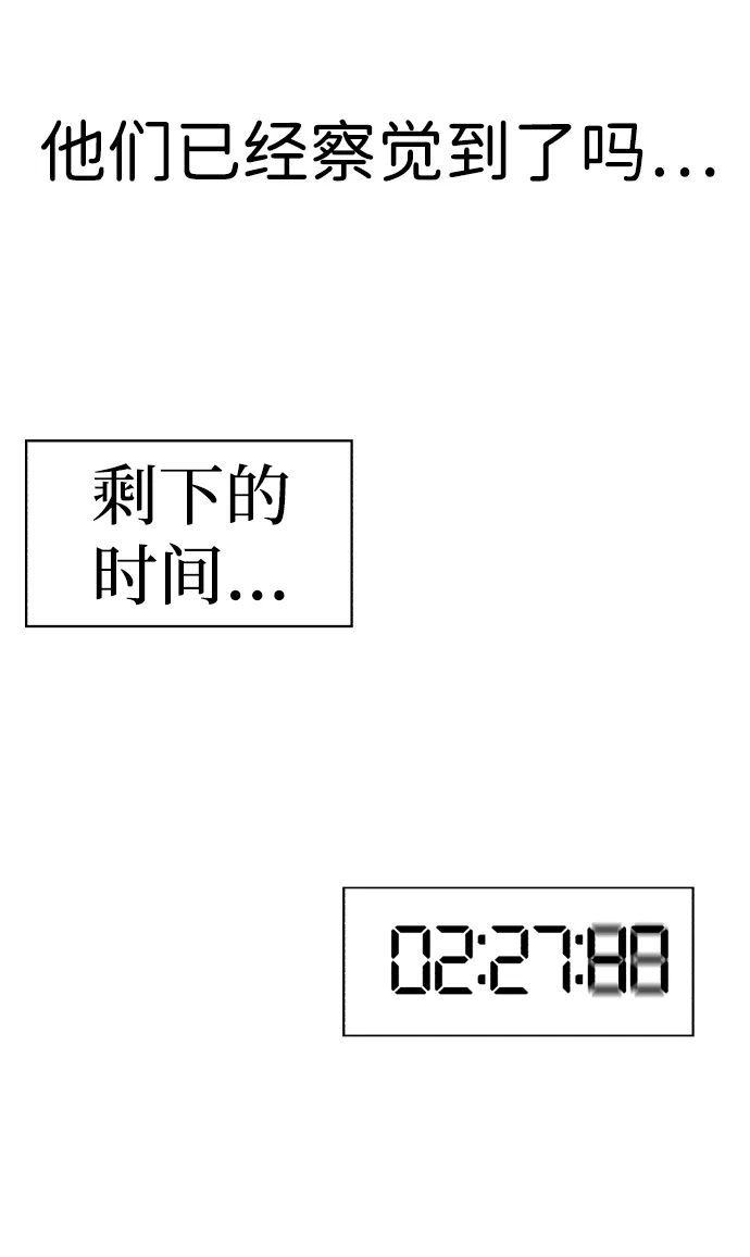 第61话 第81页