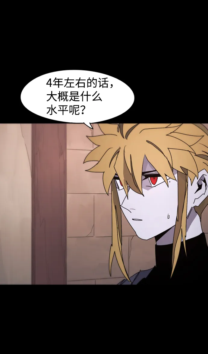 第62话 第2页