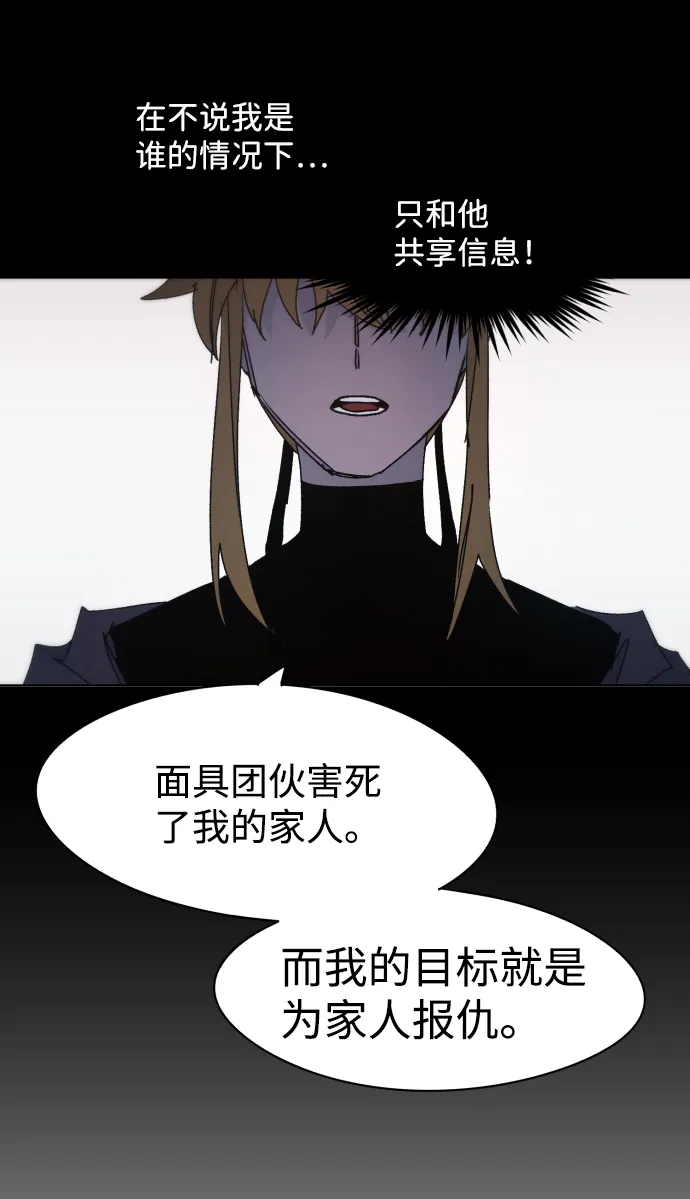 第62话 第38页