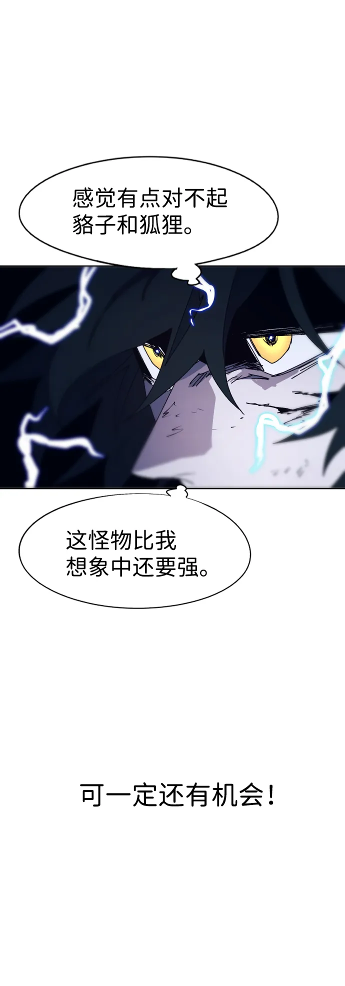 第63话 第9页
