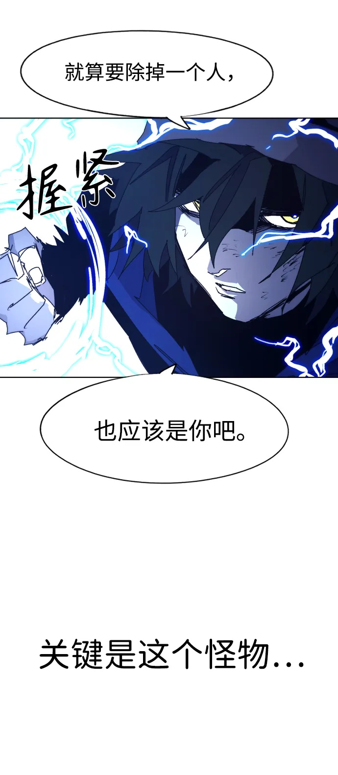 第63话 第31页