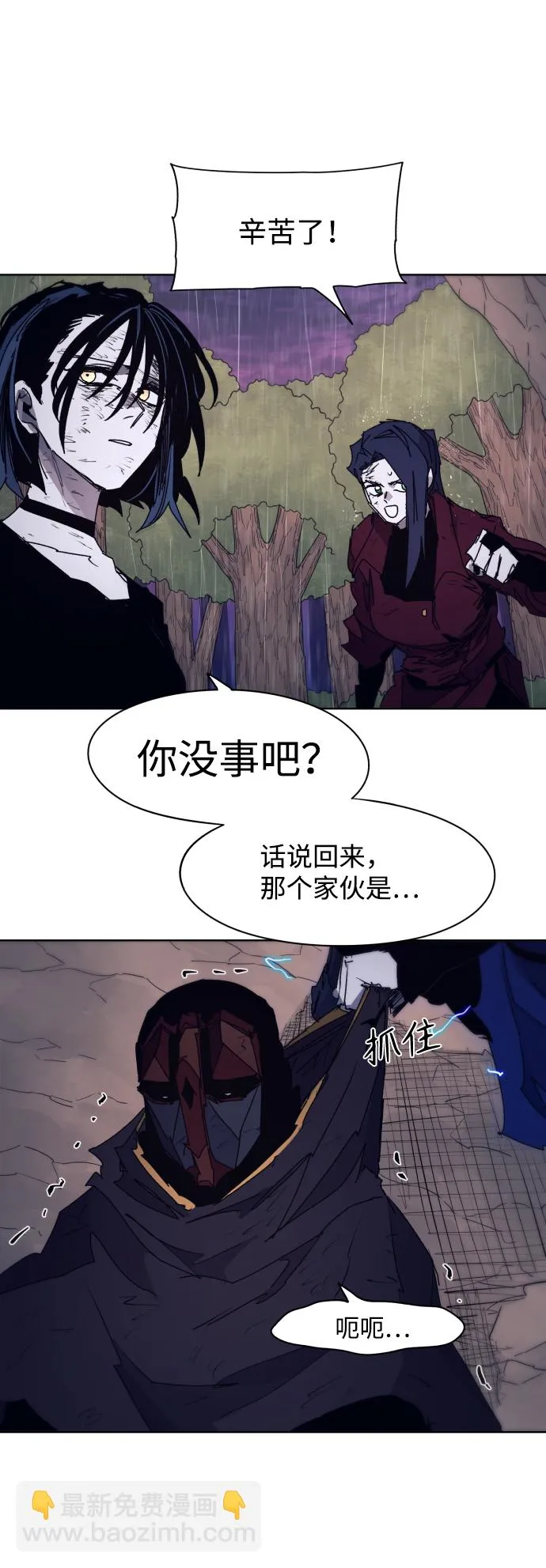 第63话 第54页