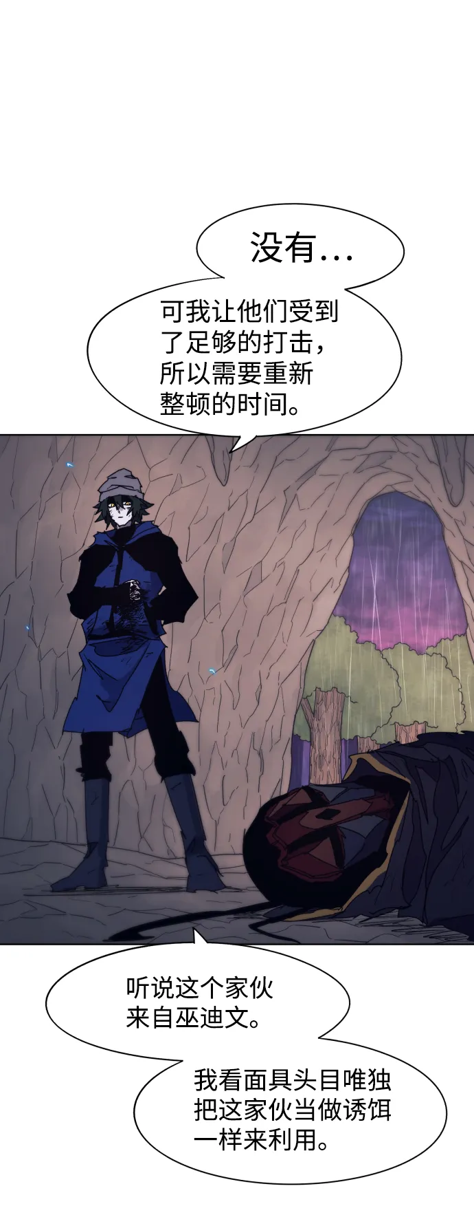 第63话 第58页