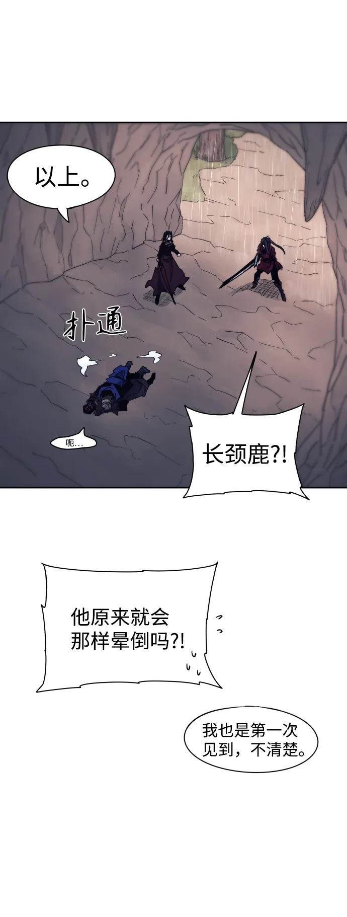 第63话 第62页