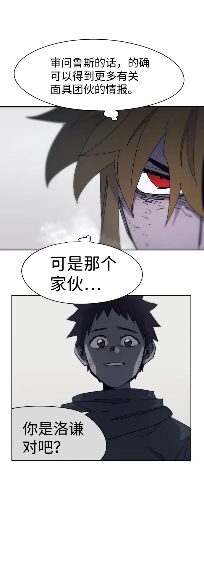 第63话 第64页