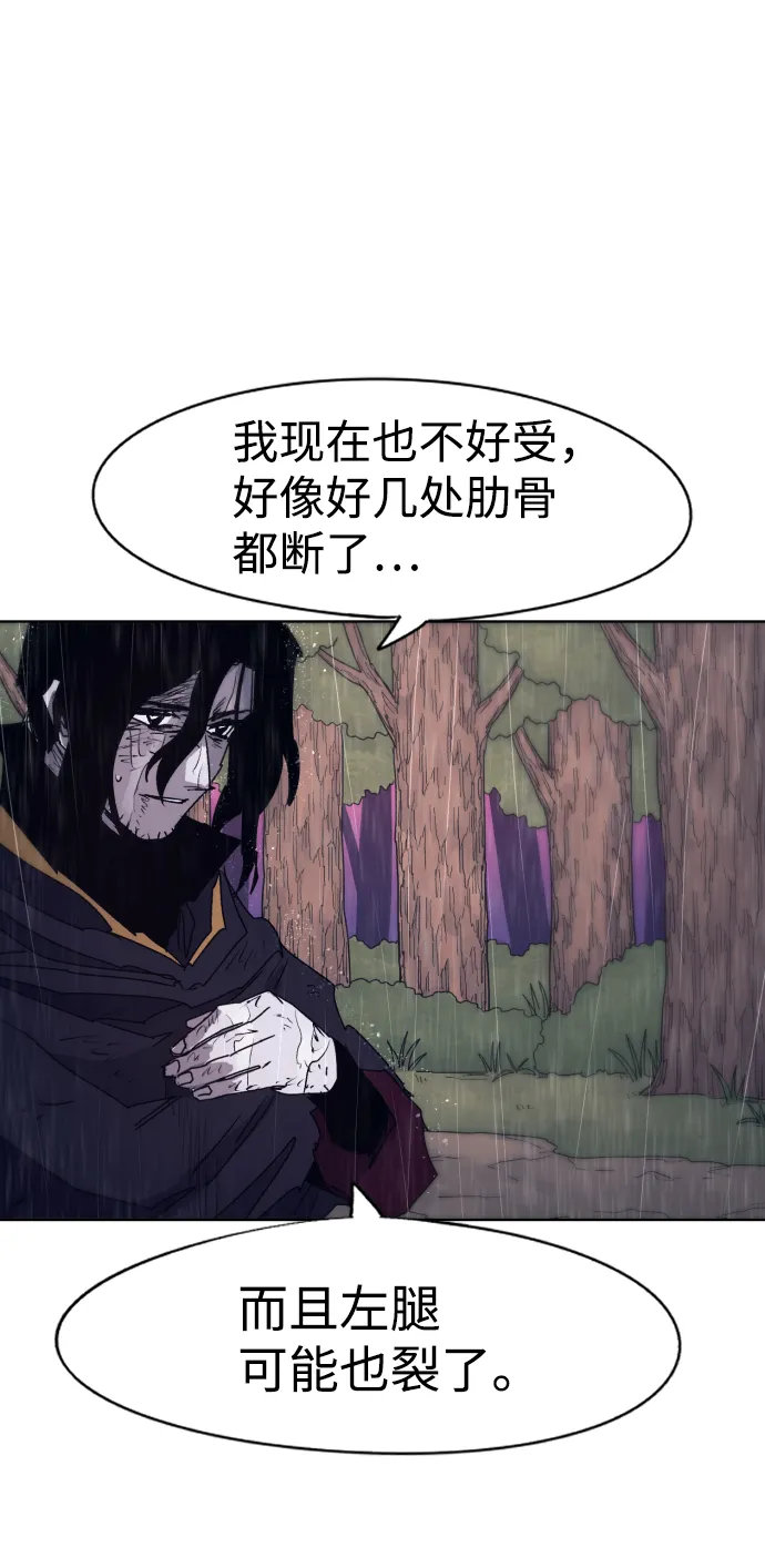 第64话 第5页