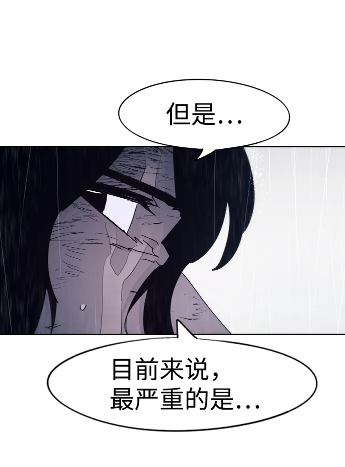 第64话 第6页