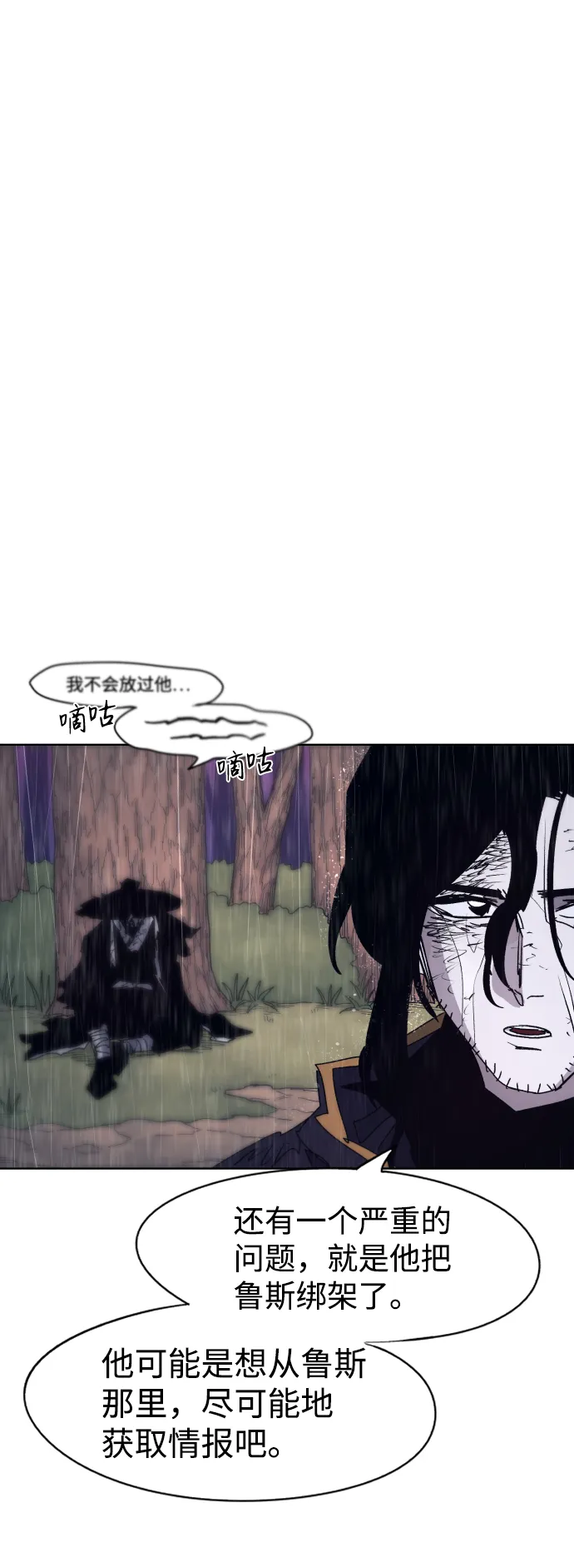 第64话 第13页
