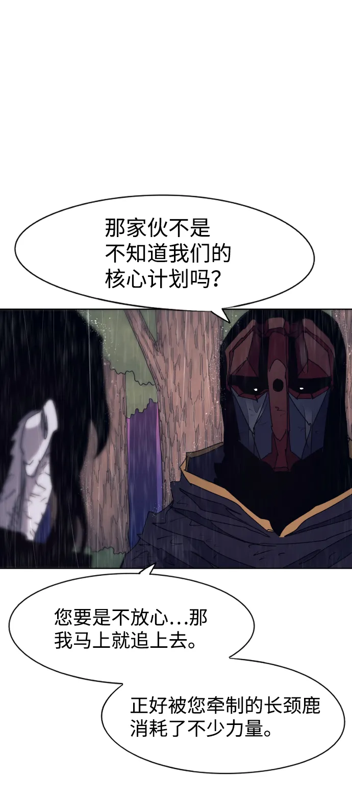 第64话 第14页