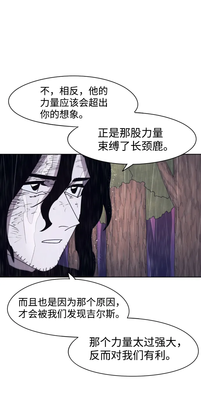 第64话 第16页