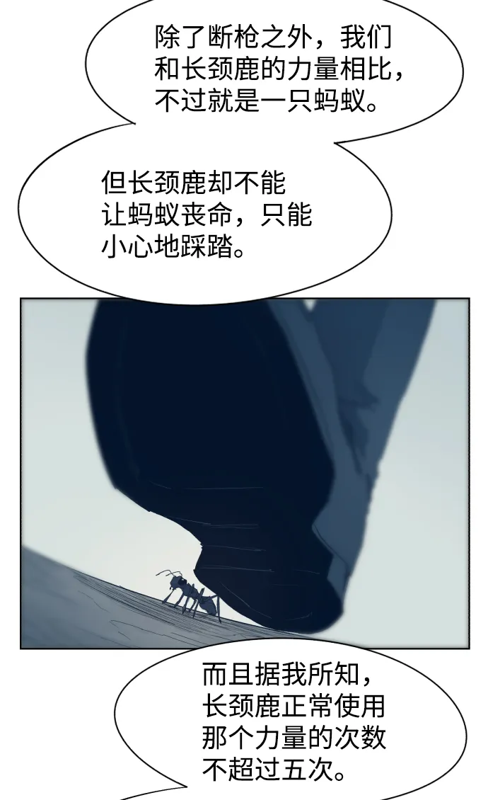 第64话 第18页