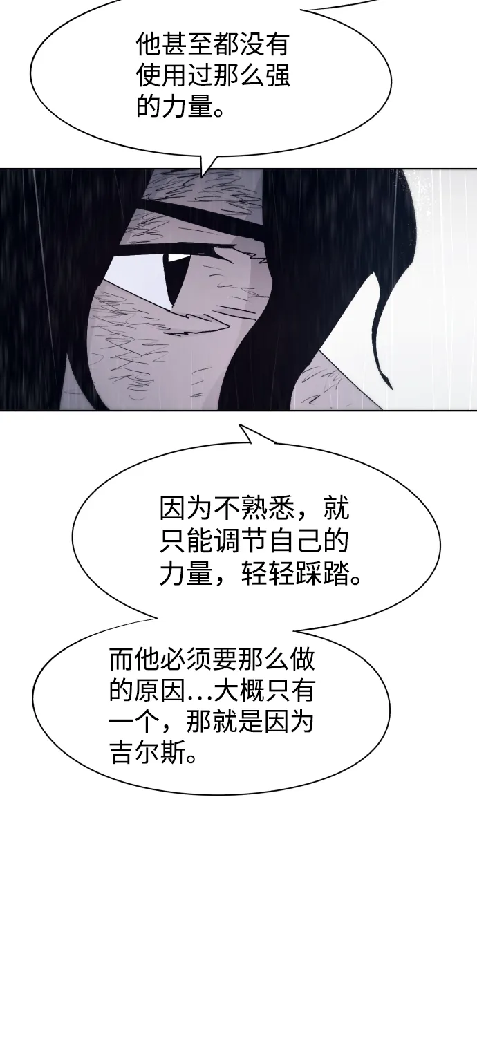 第64话 第19页