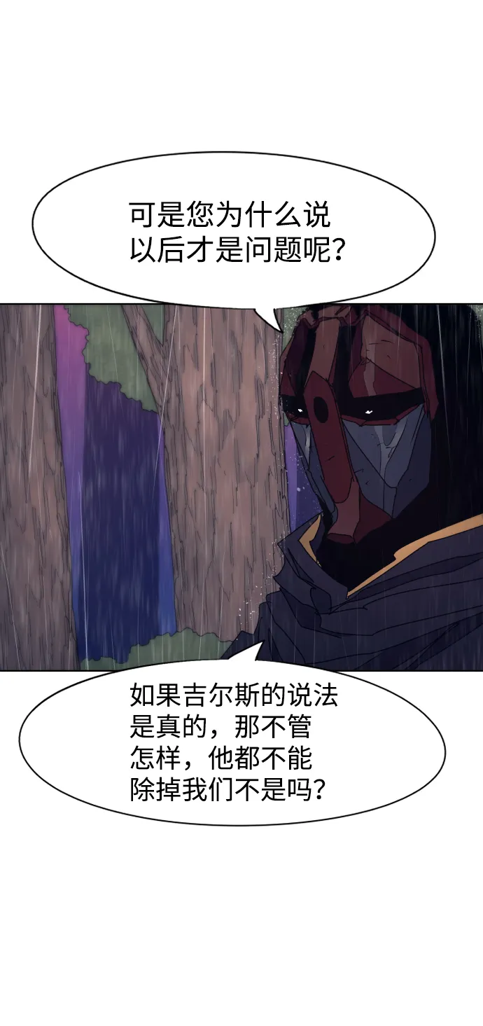第64话 第20页