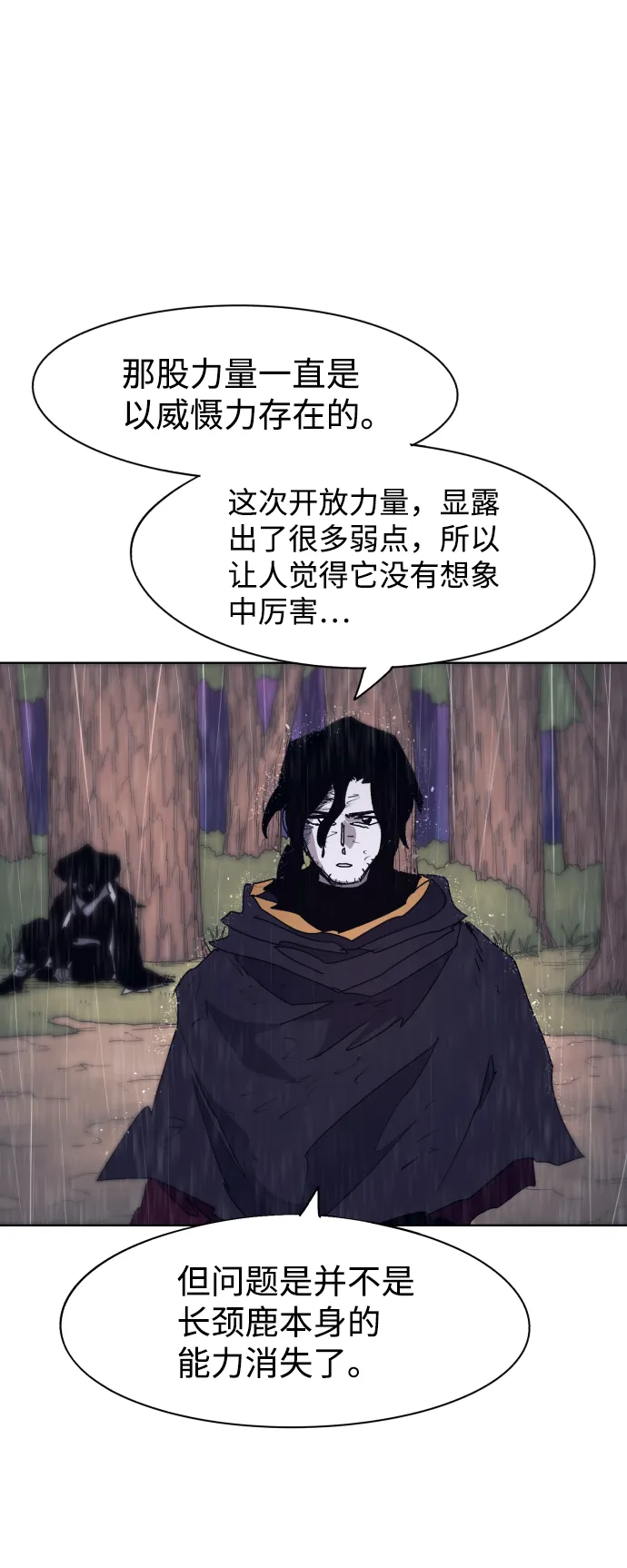 第64话 第21页