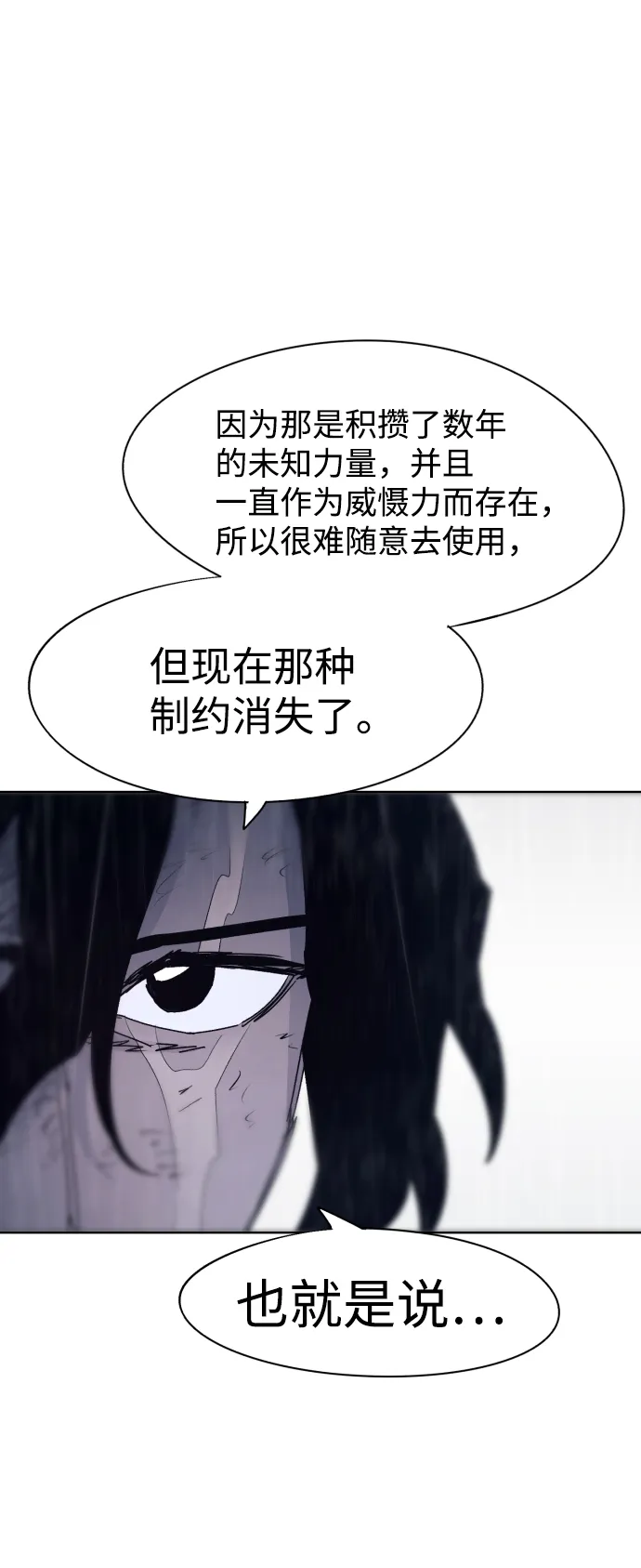 第64话 第22页