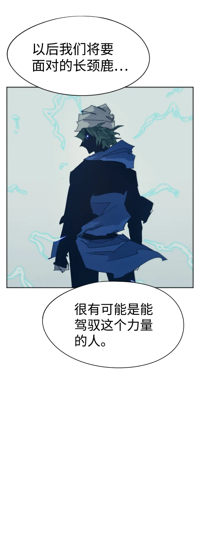 第64话 第23页