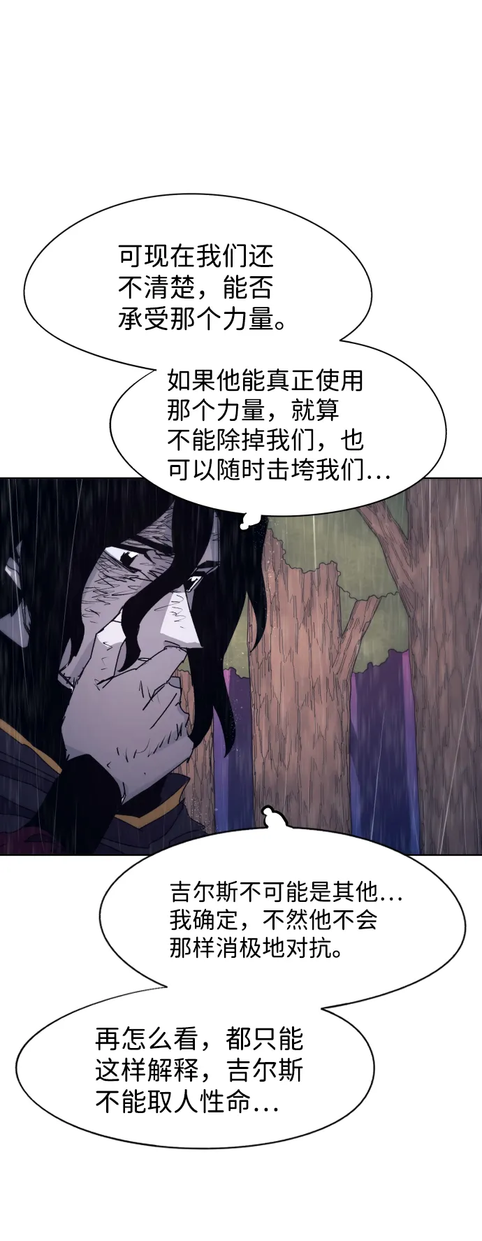 第64话 第24页