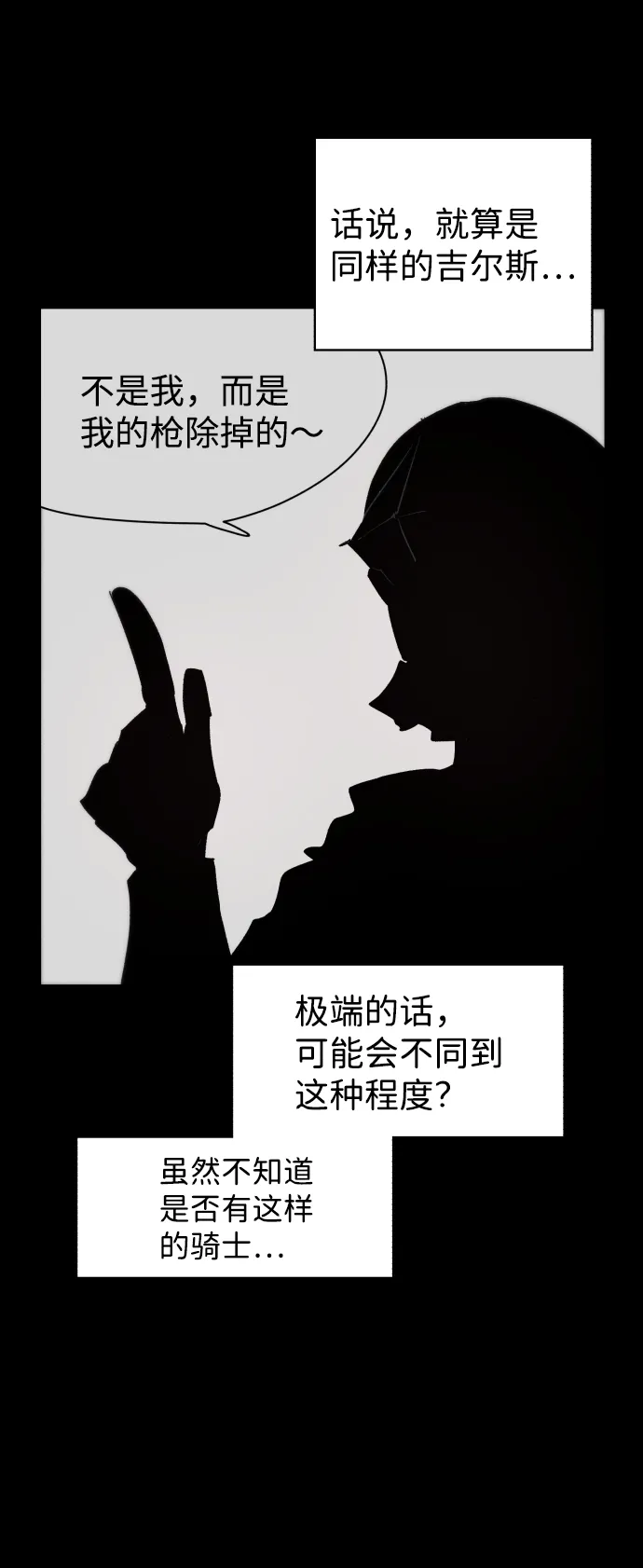 第64话 第38页