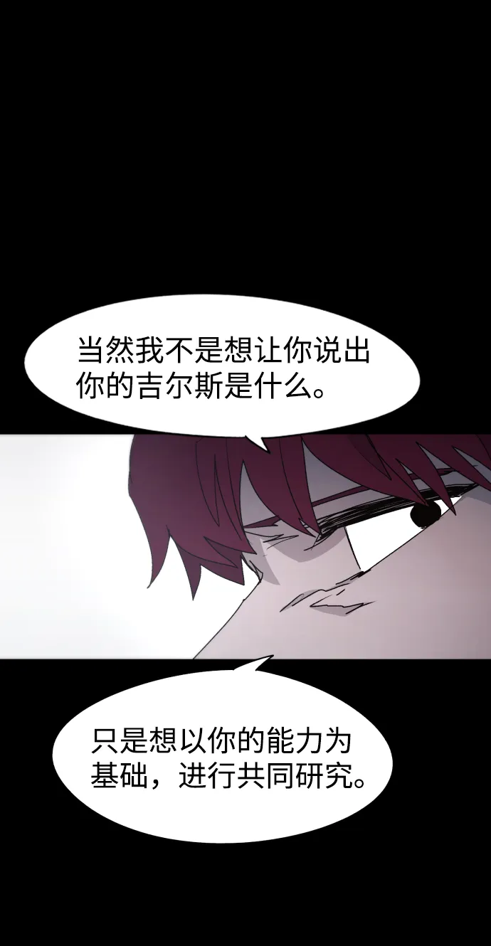 第64话 第51页