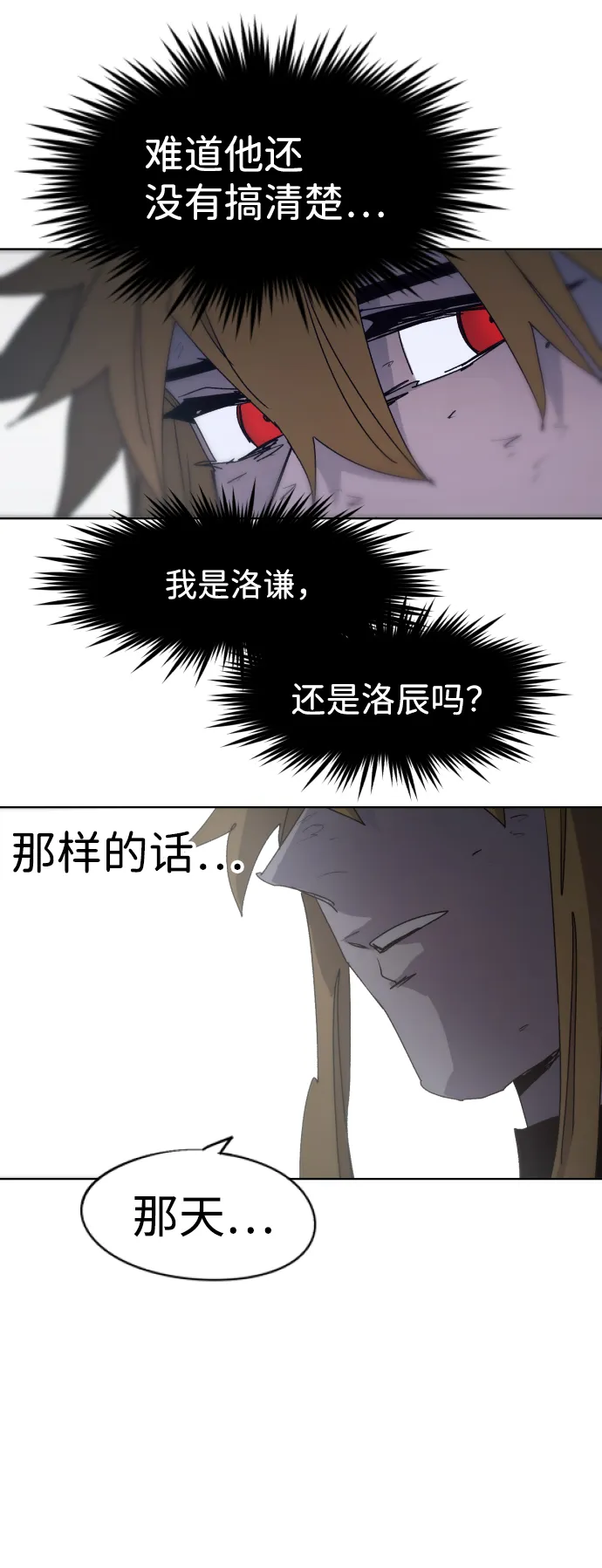 第64话 第64页