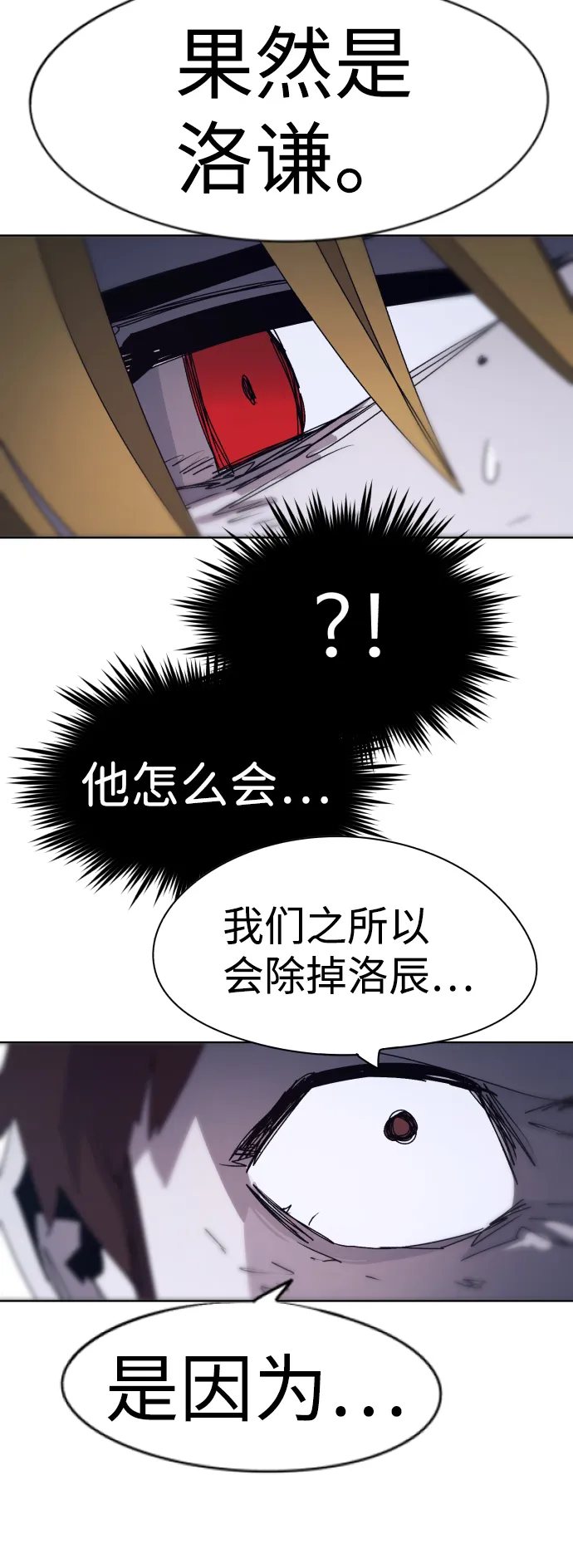 第64话 第70页