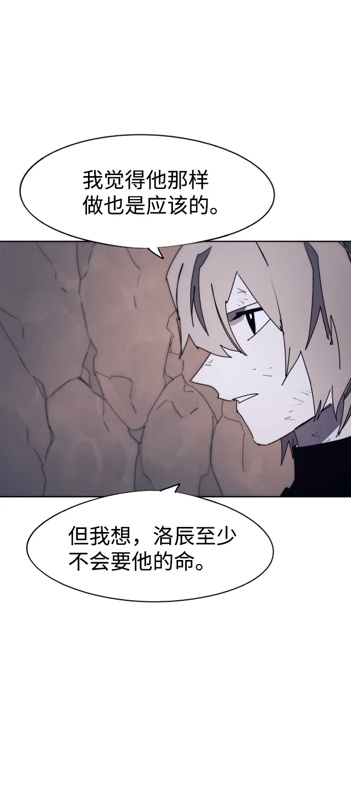 第65话 第5页