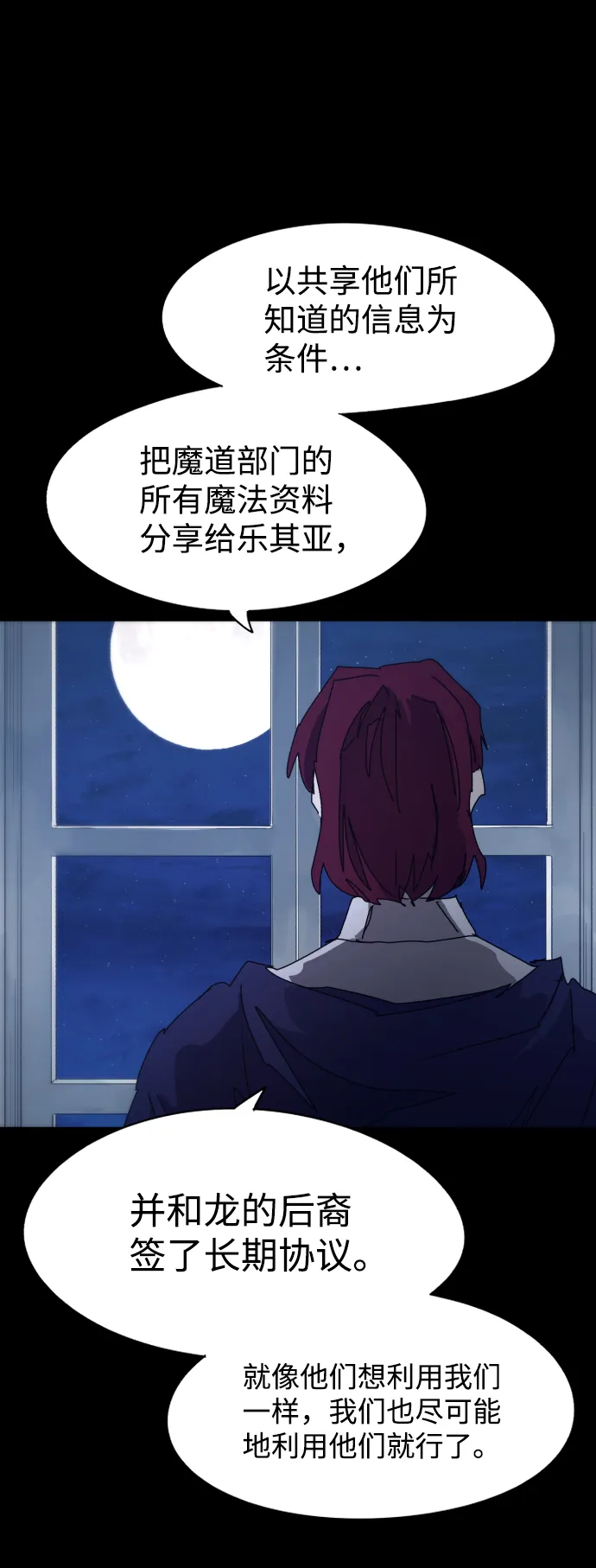 第65话 第20页