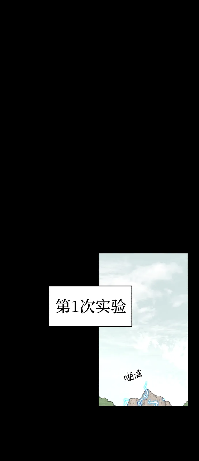 第65话 第24页
