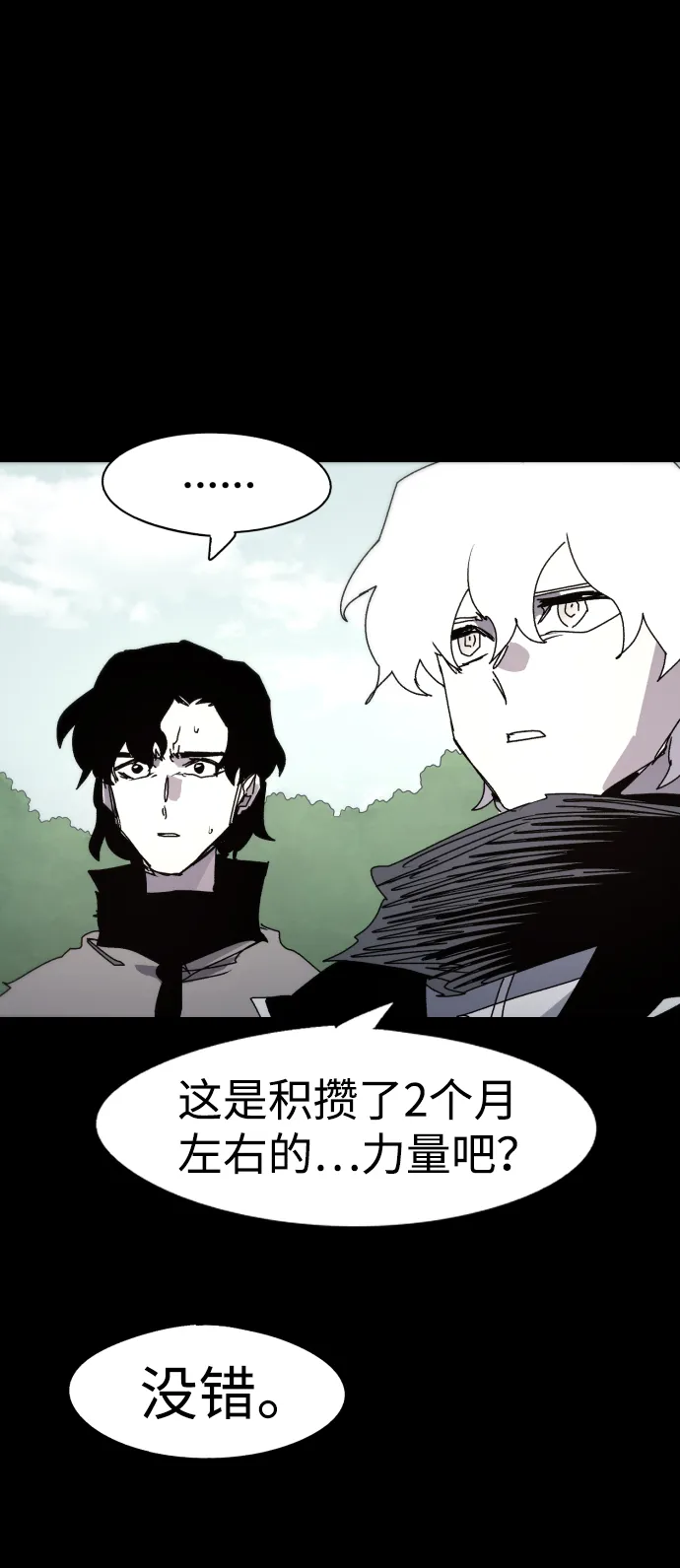 第65话 第26页