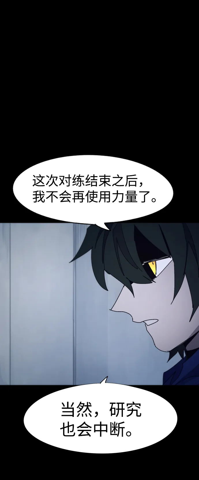 第65话 第72页