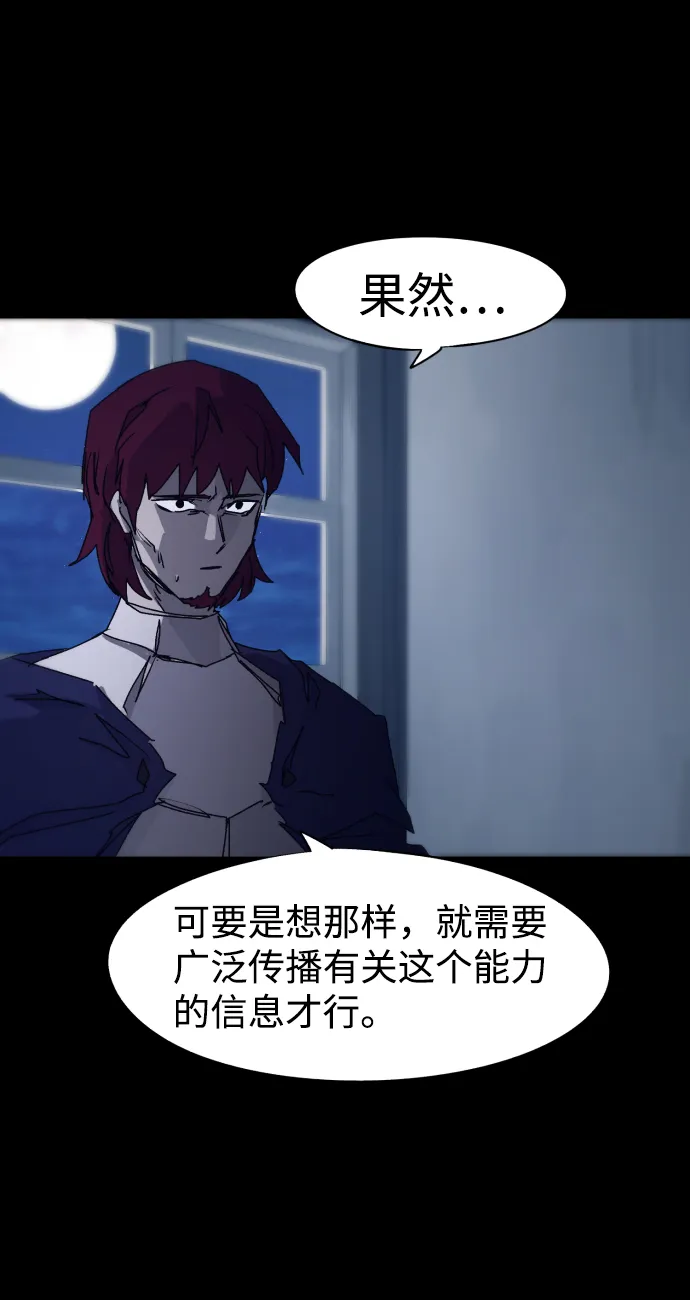 第65话 第76页