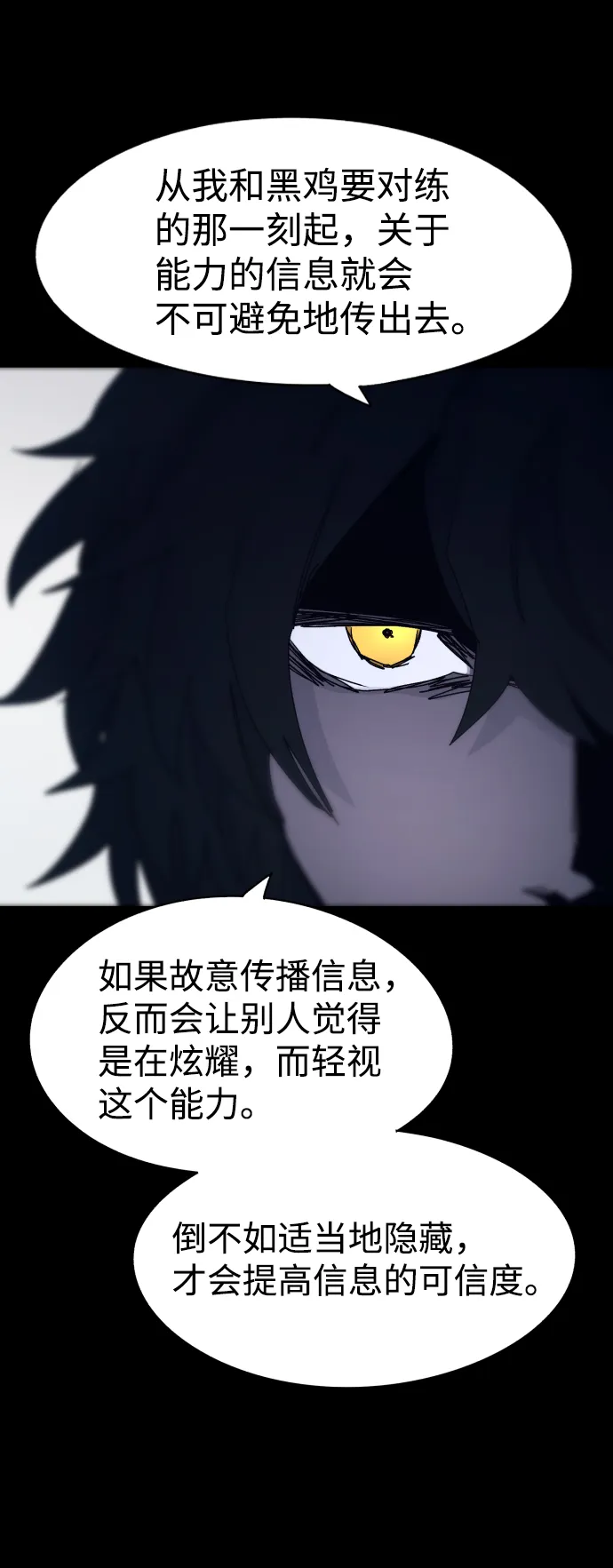 第65话 第78页