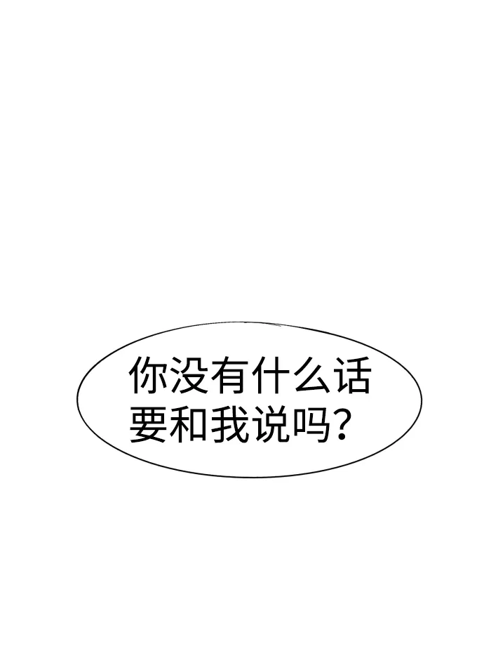 第65话 第85页