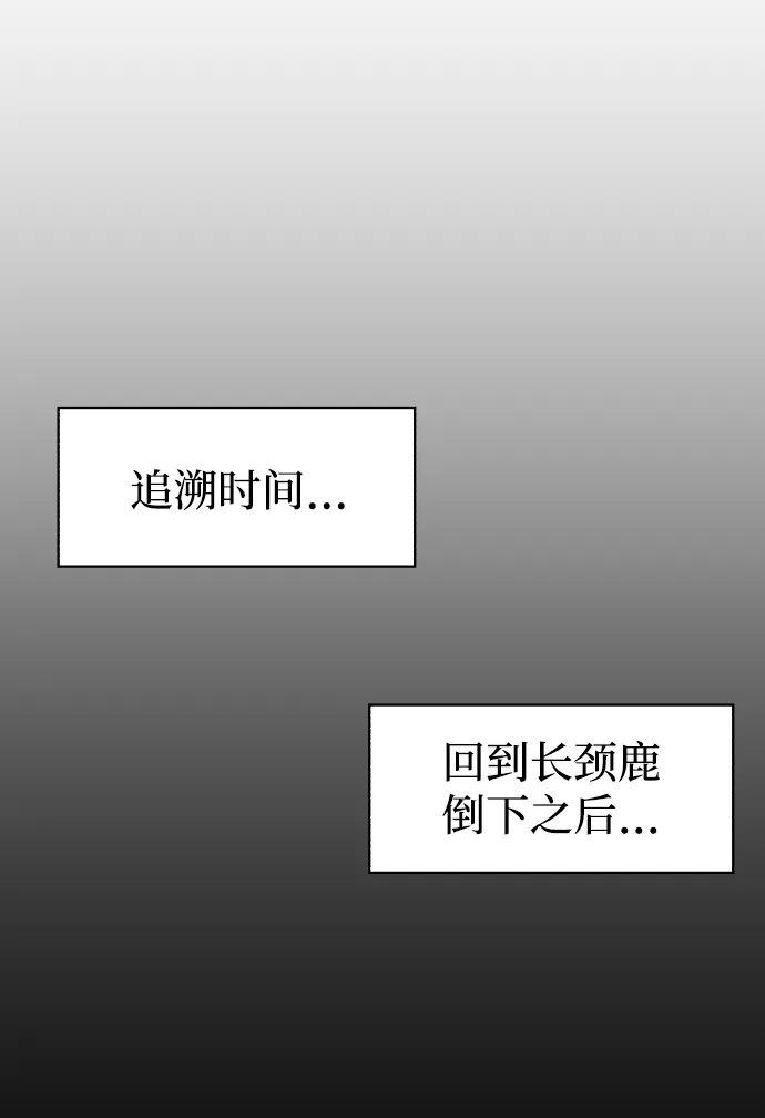 第66话 第5页