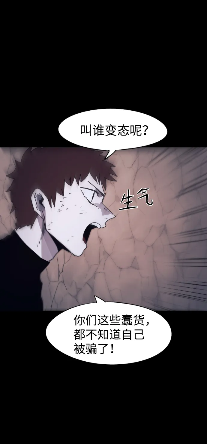 第66话 第12页