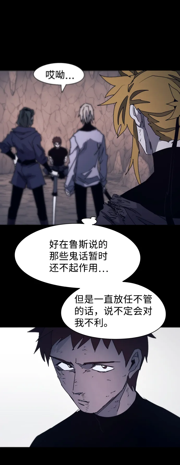 第66话 第14页